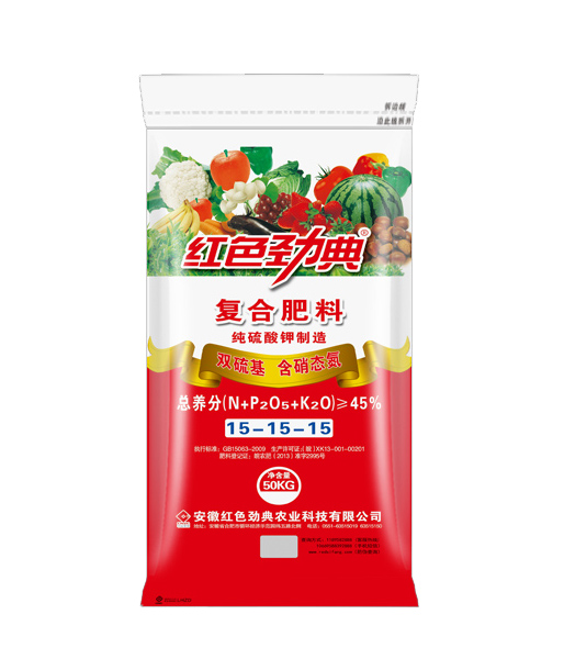 双硫基、含硝态氮、纯硫酸钾制造复合肥料45%（15-15-15）