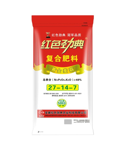 黄金麦霸48%（27-14-7）91视频下载污掺混肥料