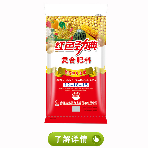 91视频黄片下载硫酸钾复合肥45%（12-18-15）.jpg