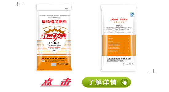 91视频黄片下载玉米缓释掺混肥料（30-5-5）