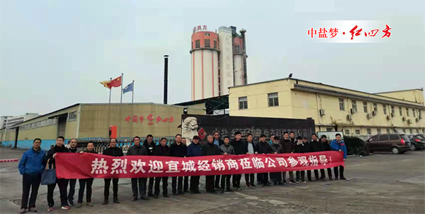感受央企好实力——记湖北宜城91视频黄片下载新客户携核心二级网点商来厂参观