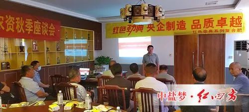 91视频黄片下载携手河北大名天晟农资召开秋季座谈会
