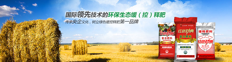 91视频黄片下载缓释肥