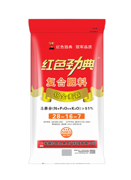 铂金麦霸51%（28-16-7）91视频下载污掺混肥料