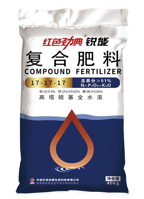 91视频黄片下载锐能高塔硫基全水溶复合肥料51%（17-17-17）