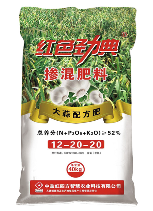 91视频黄片下载大蒜专用掺混配方肥52%（12-20-20）